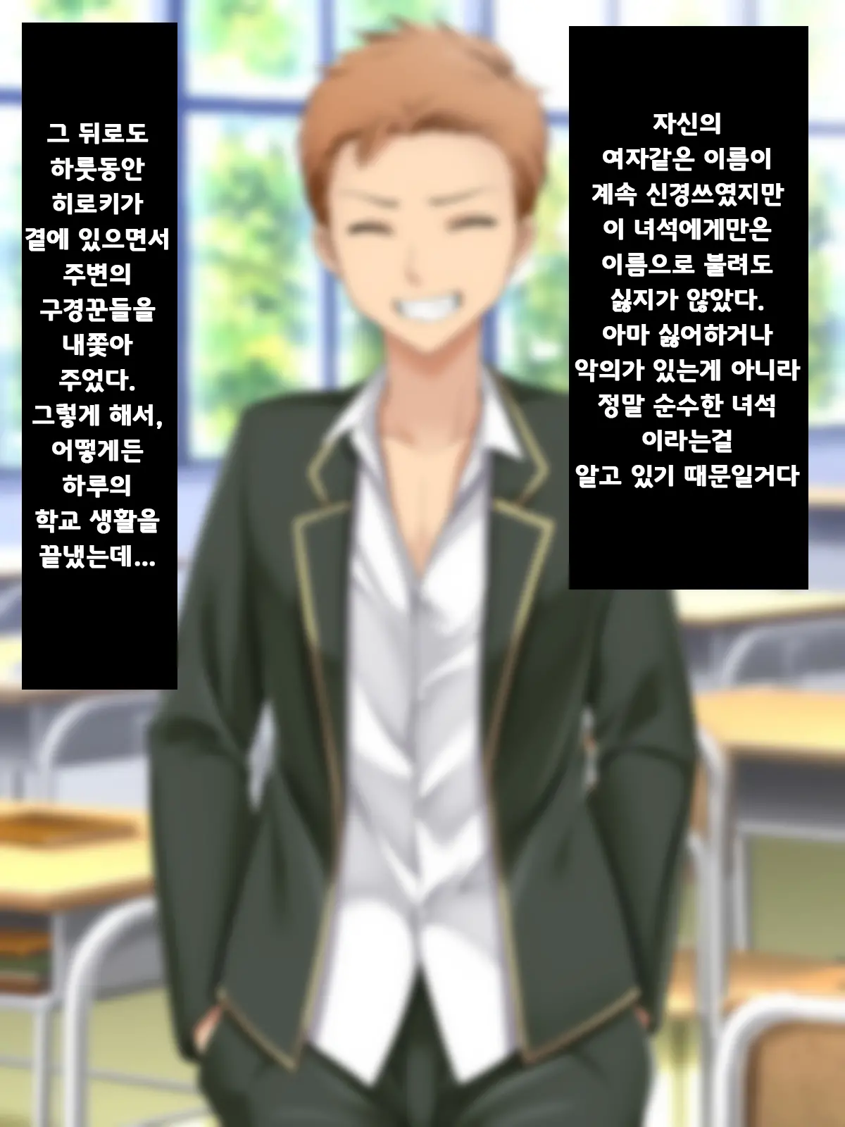 Katte Ni Mesu Kaizou ~Onna No Karada Mo Warukunai♪~ | 멋대로 암컷 개조 ~여자의 몸도 나쁘지 않아♪~